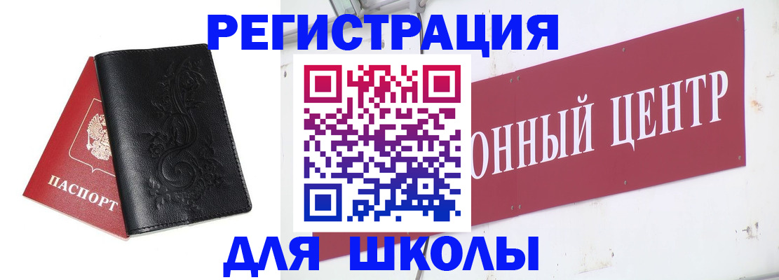 прописка регистрация в Алуште